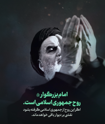 پوستر | مجموعه پوستر با موضوع ایام رحلت حضرت امام خمینی (ره)